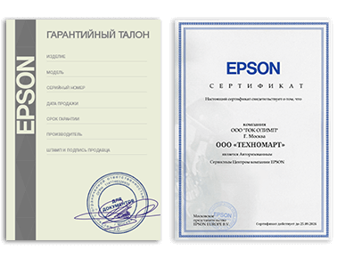 Сертификат Epson